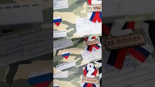 Дети написали письмо солдату 🤍💙❤️ Ждём домой, возвращайтесь живыми 🙏