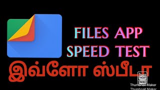 Files app speed test in tamil