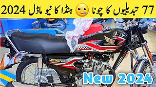 Honda 125cc black 2024 New Model Remand Review | 77 changes Price Features