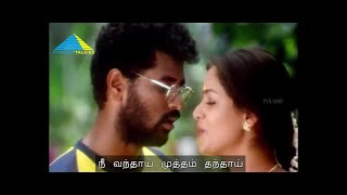 Kadhal Neethana - 2nd Saranam - Lyrics