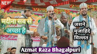 Superhit Naat by Azmat Raza Bhagalpuri #new #naat #azmatrazabhagalpuri #tranding #islamic #yt #video