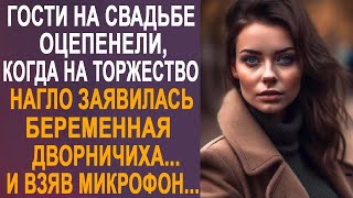 Гости на свадьбе застыли, когда на торжество заявилась дворничиха. И взяв микрофон в руки...