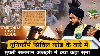 Uniform Civil Code Ke Bare Mein Keya Kaha Mufti Salman Azhari  हर मुसलमान जरूर सुने