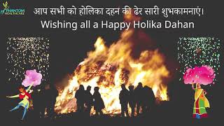 आप सभी को होलिका दहन की ढेर सारी शुभकामनाएं। Wishing all a Happy Holika Dahan