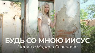 Будь со мною Иисус | ​Марин и Марина Севастиян (Official Video) BE WITH ME JESUS