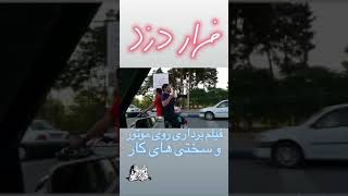 استورى جالب على تاجدارى از فيلم بردارى سريال پلاك خط ويژه-سريال خط ويژه-alitajdary