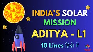 10 lines on Aditya L1 Mission in Hindi | मिशन आदित्य L1 Important Details in Hindi