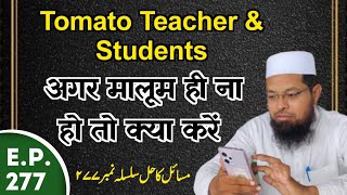 Tomato Teacher & Students | Har Qism Ka Wahem | Masail Ka Hal Episode No.277