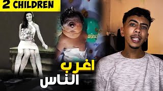 بشر لن تصدق وجودهم حتا تراهم بعينك 😨سبحان الله