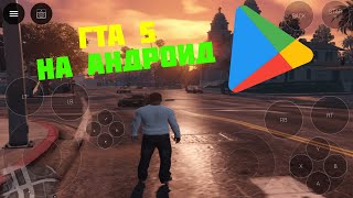 Мобильные клоны ГТА: ТОП ЛУЧШИХ АНАЛОГОВ  GTA на Android и IOS телефоны by bed boss