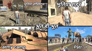 भूत ही भूत🤑||भूतिया हॉस्पिटल😱||बंजार शहर 🤯💀in Indian Bike😱 Driving 3D New 😱Update #भूत ही भूत #viral