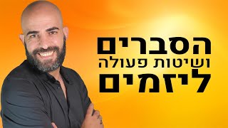 דרופשיפינג, PL, שיווק שותפים - הסברים ושיטות פעולה למתחילים