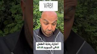 #comedy #fun #jokes #swedish #sweden كوميدي #السويد #اللغة_السويدي #جنان_السةيد