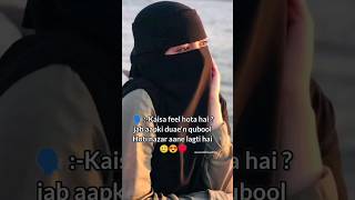 Kaisa feel hota hai ? #shorts #motivational #status #viral #allah