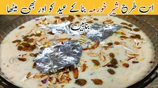 Sheer Khurma Recipe By Grandma's Kitchen | عید پر شیر خورمہ کیسے بنائیں | Eid Special Recipes