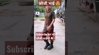 फ़ौजी 😱 भाई indian army lovers 🇮🇳#indianarmy #armylover #armystatus #army #armylife #shorts