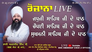 Special Live | Jap - Tap Samagam | Bhai Amandeep Singh Ji | Bibi Kaulan Ji Wale |  23/11/2024