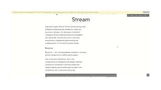 Интерактивность в видео Stream (SharePoint) и Sway. Практическая ситуация