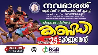 NAVABHARATH ARTS & SPORTS CLUB VANIYARMOOLA PROUDLY PRESENTS SENIOR  KABADDI TOURNAMENT ON DEC 25