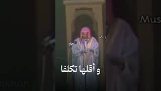 أصحاب النبي ﷺ || الشيخ صالح بن حميد حفظه الله ١٤٠٥ هـ