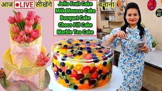 आज🔴LIVE सीखेंगे JELLO Fruit Cake, Milk Mousse Cake, Bouquet Cake, Choco Fill Cake, Marble Tea Cake