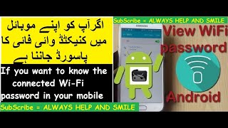 How to See WiFi Password on Android Phone if connected 2020, No Root