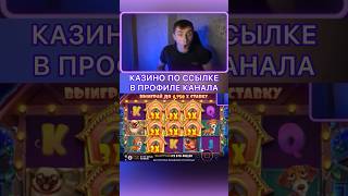 Заносы недели!#казино #казиноонлайн #shorts #casino