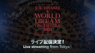 “JOE HISAISHI & WORLD DREAM ORCHESTRA 2021”Live Streaming from Tokyo!