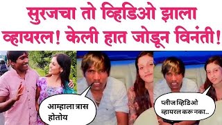 आमच्या सोबत असे करू नका! सुरज चव्हाणची चाहत्यांना विनंती? Bigg Boss winner Suraj Chavhan news