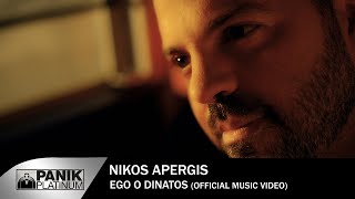 Νίκος Απέργης - Εγώ ο δυνατός | Nikos Apergis - Ego o dinatos - Official Video Clip