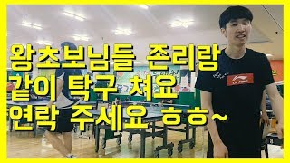 "왕초보탁구 힐링탁구장에서 우승한 존리" 취미활동 Pingpong beginner~ table tennis