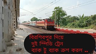 Indan railway hispeed train crossing,বিরশিবপুর দিয়ে দুই স্পিডি ট্রেন ব্যাক টু ব্যাক ক্রশ করল ....