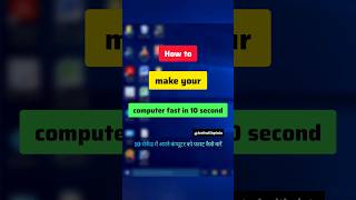 How to make your computer fast in 10 second | Fast PC and 10 second #shorts #computer #new
