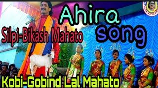 New Ahira geet 💐Silpi-Bikash Mahato 💐Kobi-Gobinda Lal Mahato