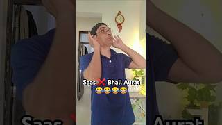 Saas ❌ Bhali Aurat 😂😂 #comedy #funny #fun #trending #viral #shorts #ytshorts #explore #youtubeshort