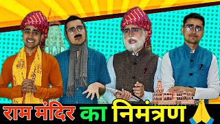 मोदी जी ने राहुल और केजरीवाल जी को भेजा राम मंदिर का निमंत्रण 😍🤣 | Narendra Modi mimicry | MG Gang