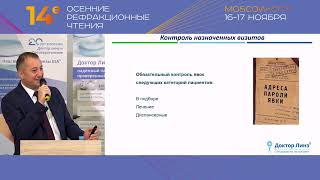 Управление комплаенсом пациентов с ОК-линзами