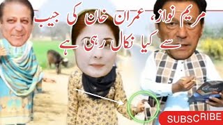 Imran Khan | Nawaz Sharif and Maryam Nawaz writing their names to Imran Khan | Village Life 741