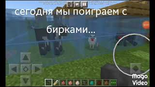 Приколы с бирками в Minecraft|Uni Riks❤