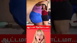 Obesity is not a barrier to success 👍|#shortsfeed #shorts #breakingnews #success #funny #funnydance