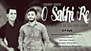 O Sathi re Tumi Chara Valo Lage Na Cover By Munna || A Tribute to Bengali Super Hero Salman Shah  ||