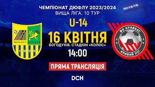 Металіст-2010 - УФК-Кривбас-2010 Дніпро / Пряма трансляція / 14:00