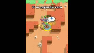 😂😂😂 | Brawl Stars #Shorts