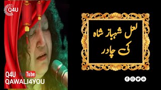 LAAL SHAHBAZ SHAH KI CHADAR          BY ABiDA PARVEEN  VOL. 9