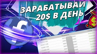 Арбитраж трафика с FACEBOOK на ДЕЙТИНГ для начинающих. СХЕМА ЗАРАБОТКА В ИНТЕРНЕТЕ БЕЗ ВЛОЖЕНИЙ 2020