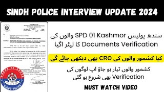 Sindh Police SPD 01 Interview New Update 2024 | Kashmor Documents Verification Process Letter