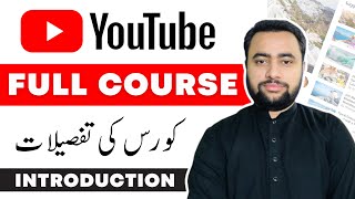 YouTube Earning Program 2023 | Course Introduction | Muhammad Huzaifa