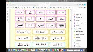 Reading Arabic Long Vowel Fat'ha 2 from Noor El Bayan book (كتاب نور البيان)