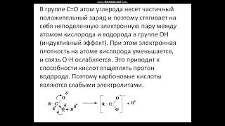 Карбановые кислоты, Диханбай Абдуали