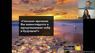 Управление будущим: Арт-стратегирование. Искусство в помощь бизнесу.